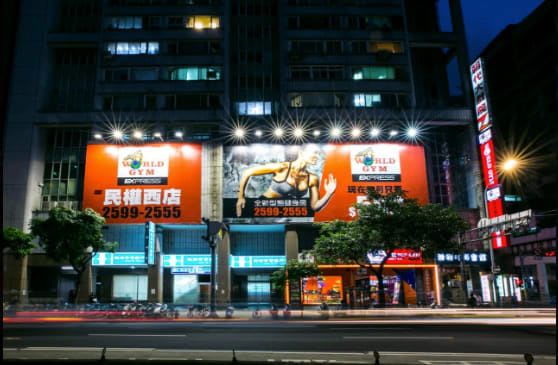 World Gym 台北民權西店 Express