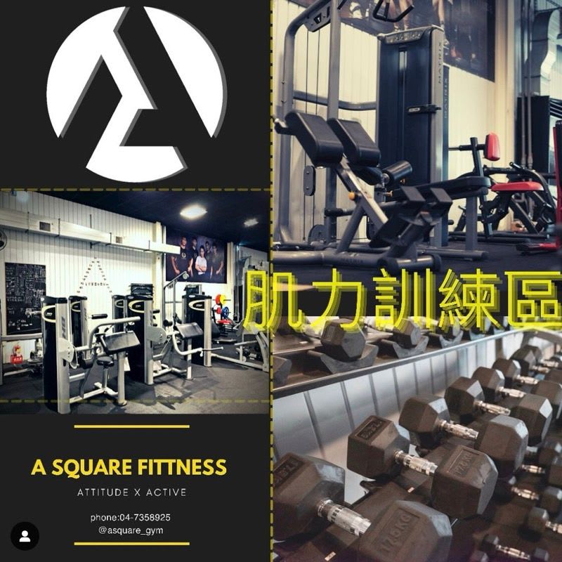 A平方健身工坊