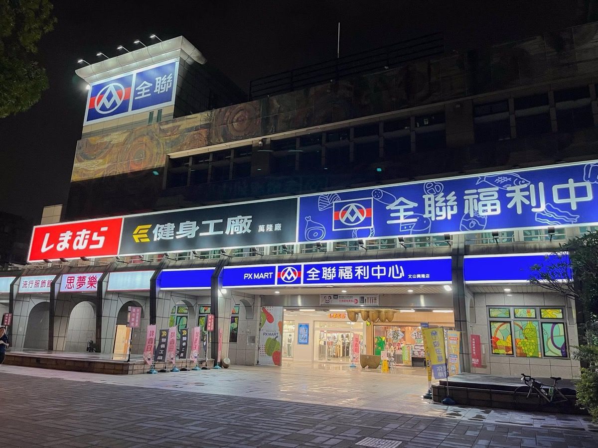 健身工廠 台北萬隆廠