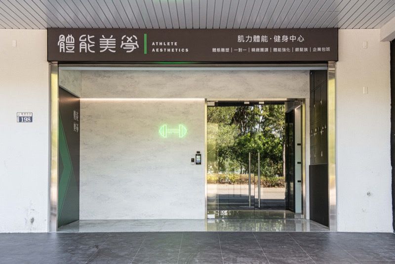 豐原健身房「體能美學」｜銀髮族訓練、不綁約、學員免費自主訓練