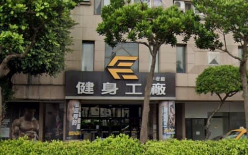健身工廠 桃園中壢廠