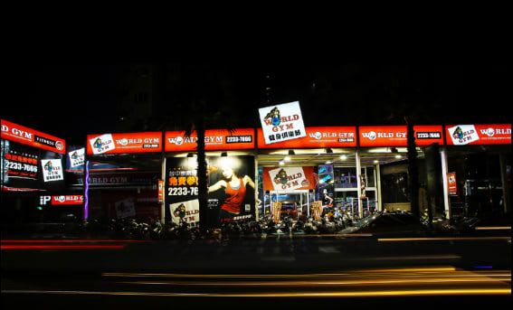 World Gym 台中崇德店