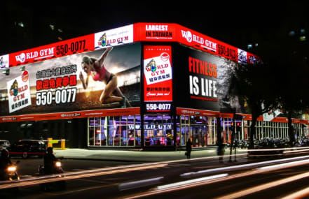 World Gym 新竹竹北店Sport