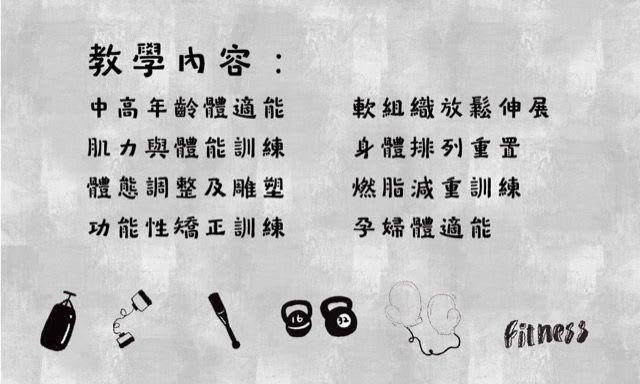 Tony Huang｜自由教練、拳擊教練