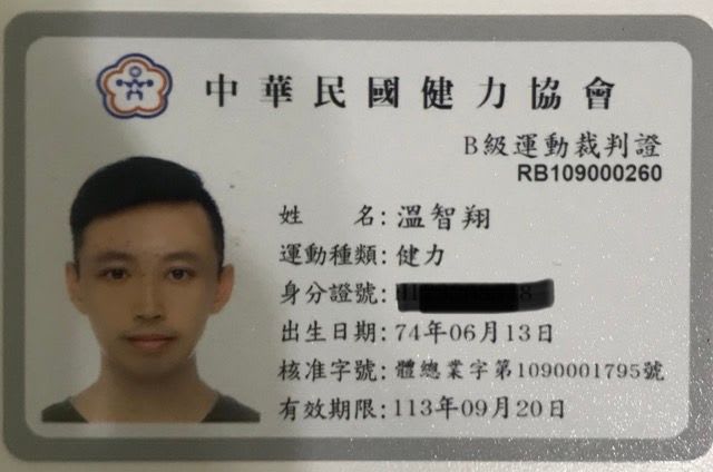 翔温｜麥造拳擊俱樂部 肌力體能訓練 總教練