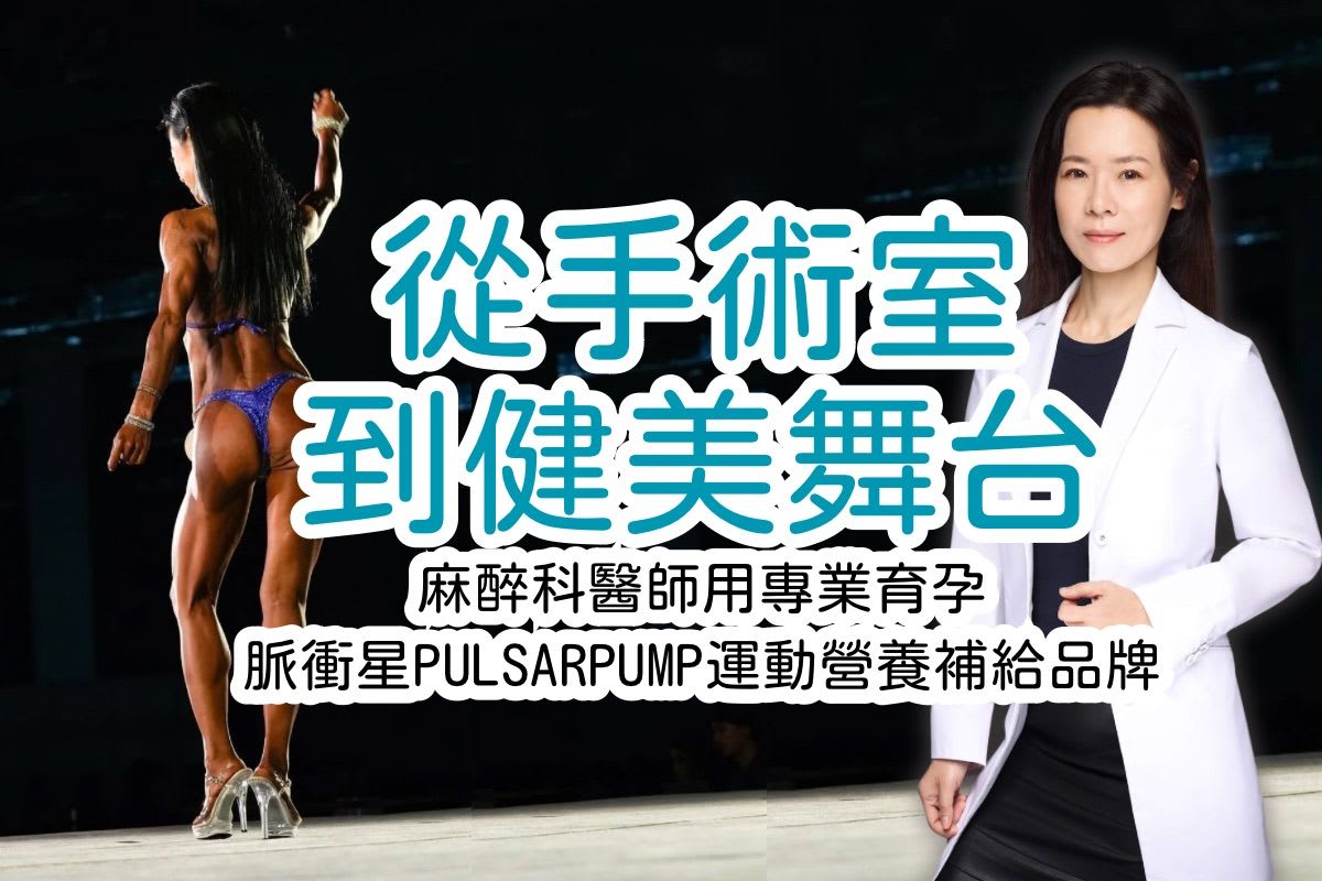 pulsarpump-founder-story
