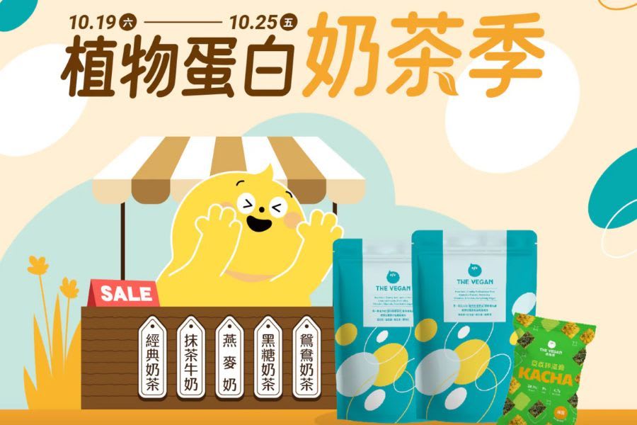 樂維根的多元口味，讓人補充高蛋白就像在喝手搖飲一樣開心｜圖片來源：樂維根官網