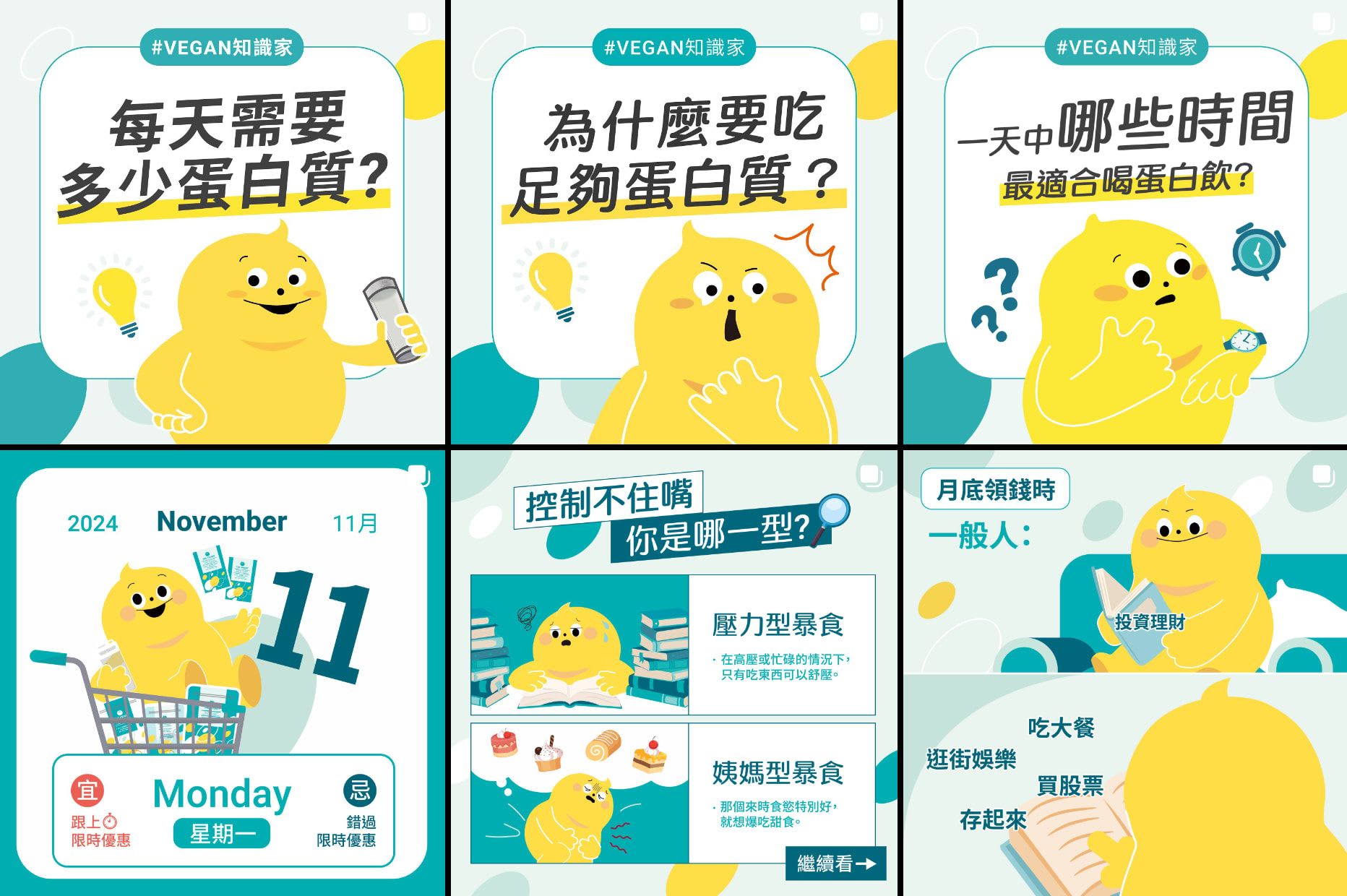 樂維根活潑可愛的形象IP：「小荳荳」｜圖片來源：樂維根Instagram