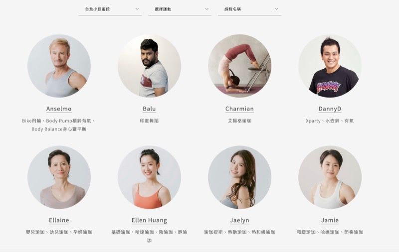 多元的課程師資都能在官網上查看資訊｜圖片來源：全真瑜珈健身官網