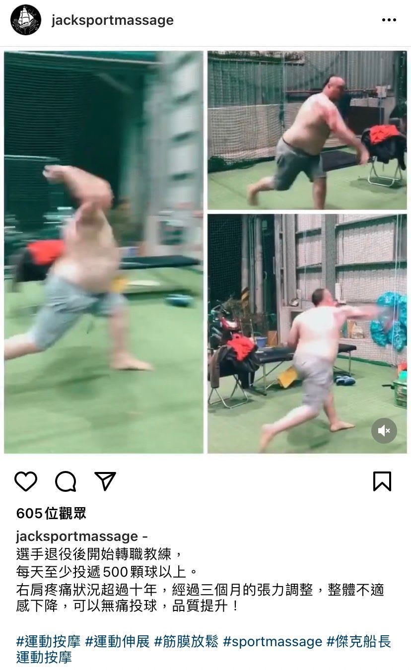 即使是專業人士，還是可能面臨身體痠痛不適的狀況