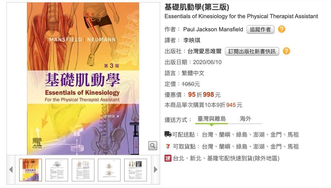 圖片來源：博客來網路書店