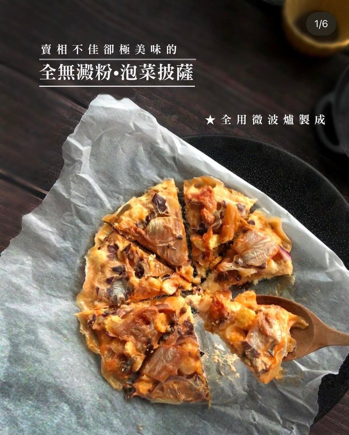 無澱粉泡菜披薩，是Ola教練最滿意的創意料理之一