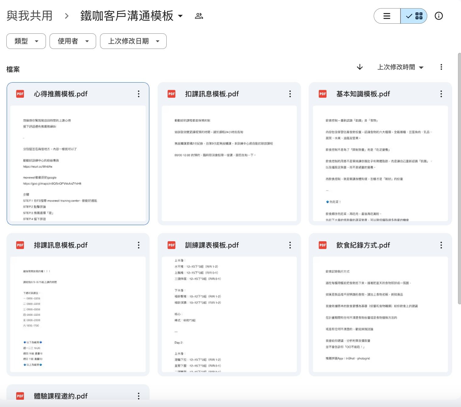 流程環節所需要的各種任務模板都可以免費下載