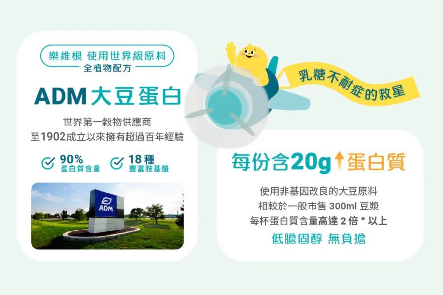 不惜成本提高，只要更營養好喝