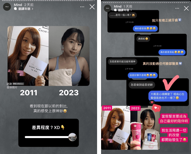 分享10年before/after的照片，也引起了粉絲驚訝的討論