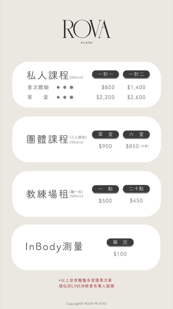 ROVA PILATES 的課程價格非常透明，在IG及官網都可以看到｜圖片來源：ROVA PILATES