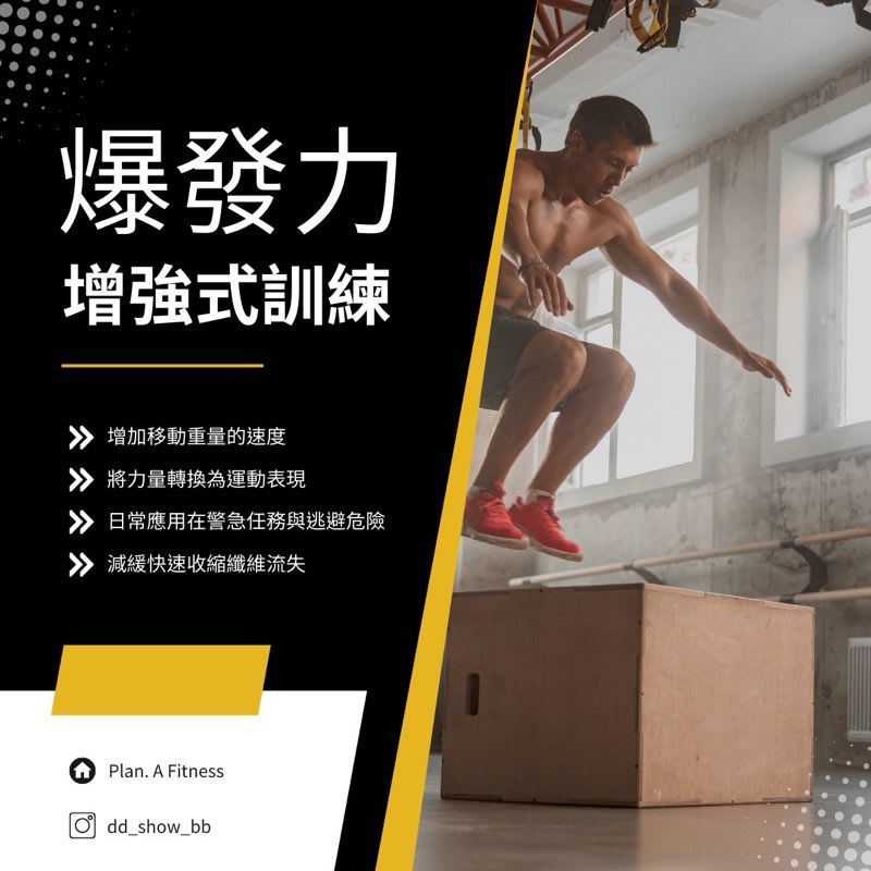圖片來源：Show教練的訓練筆記