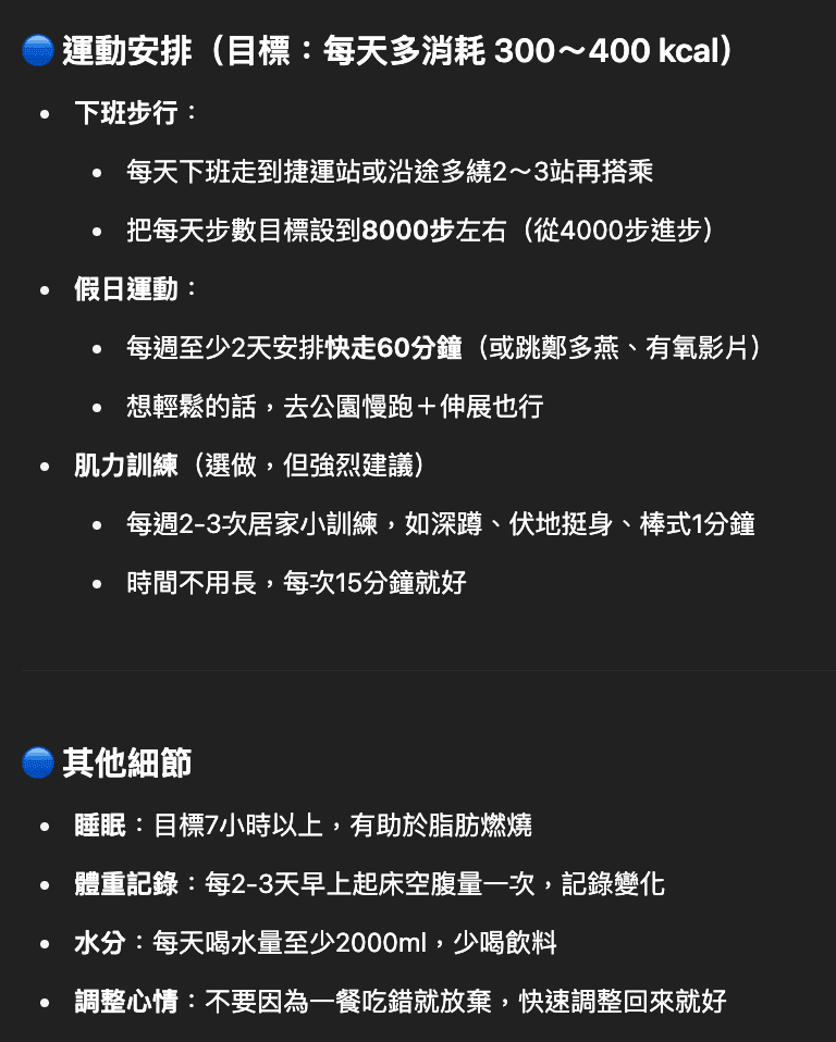 運動選項中竟然出現鄭多燕？！AI暴露了我的年齡