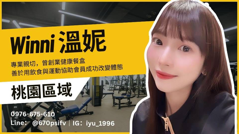 健身工廠 桃園南崁廠