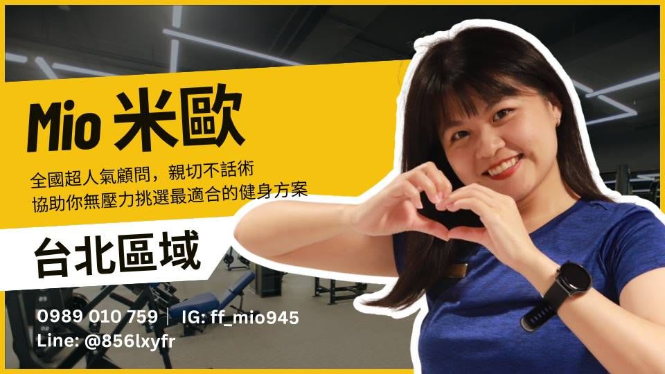 健身工廠 新北汐止廠