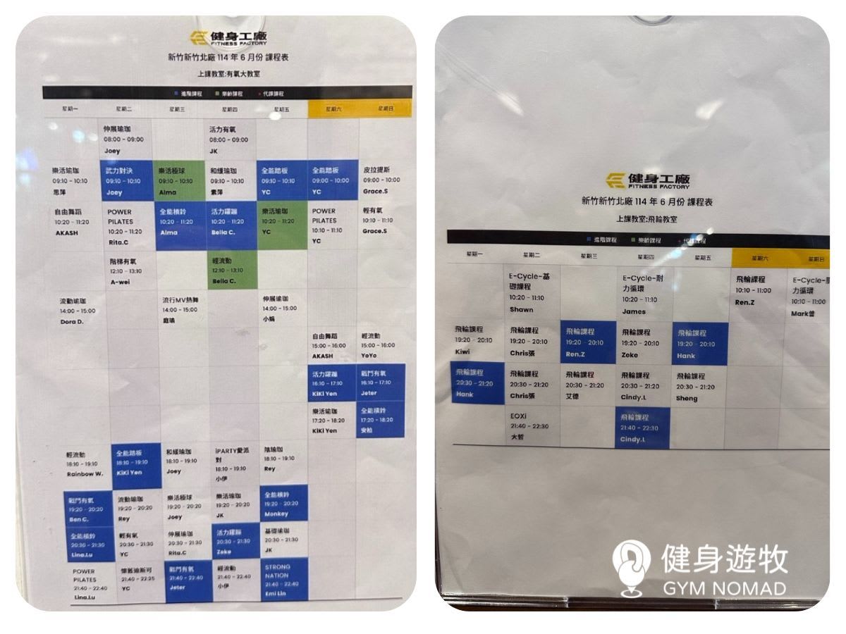 每週60堂以上的團課，每季更新課程內容，會員都可以免費參加｜圖源：健身遊牧拍攝
