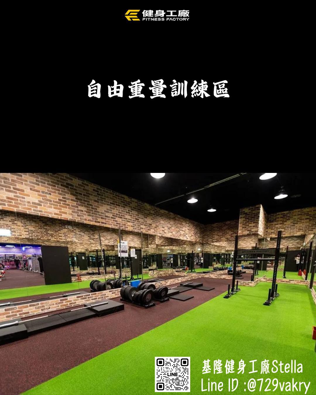 健身工廠 基隆基隆廠