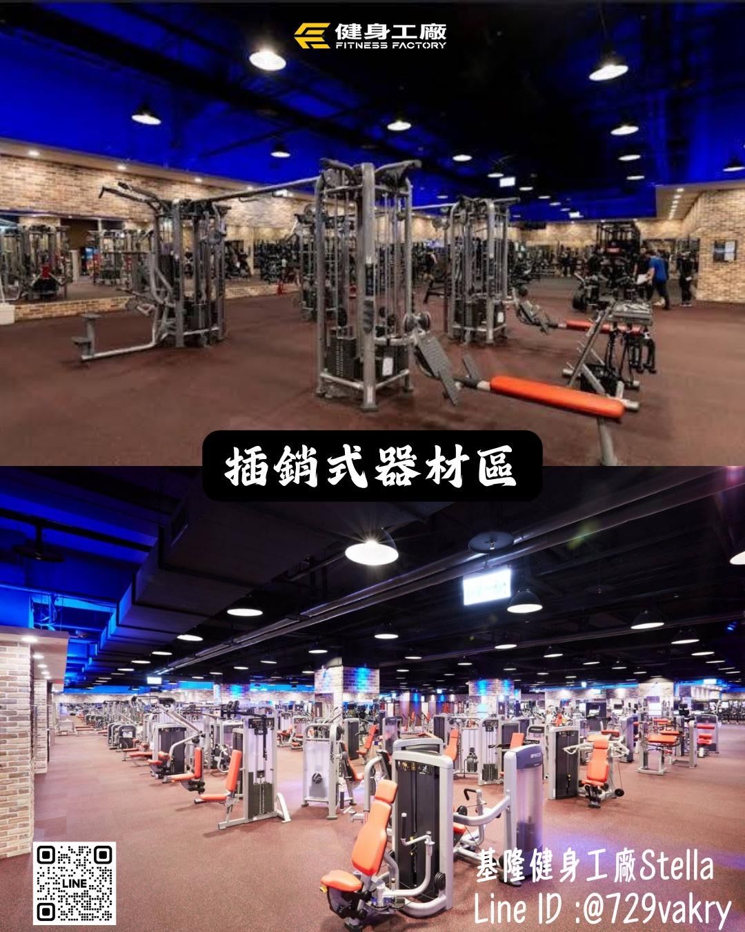 健身工廠 基隆基隆廠