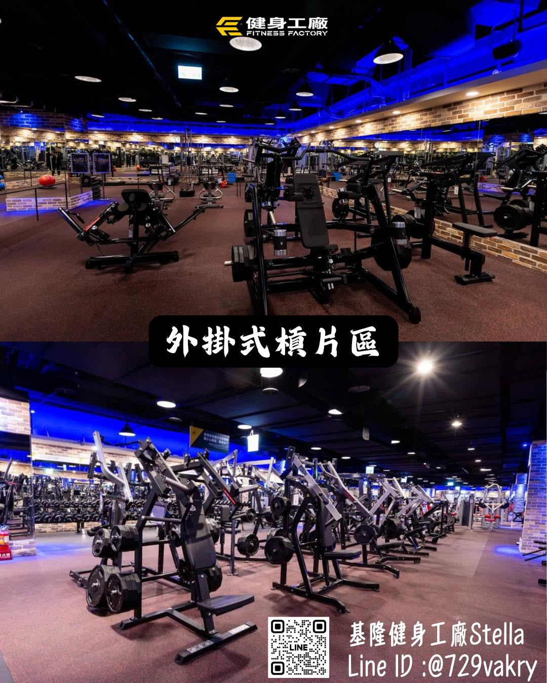 健身工廠 基隆基隆廠