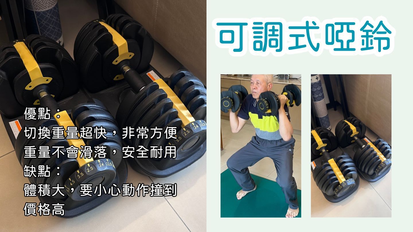 可調式啞鈴｜圖源：健身遊牧