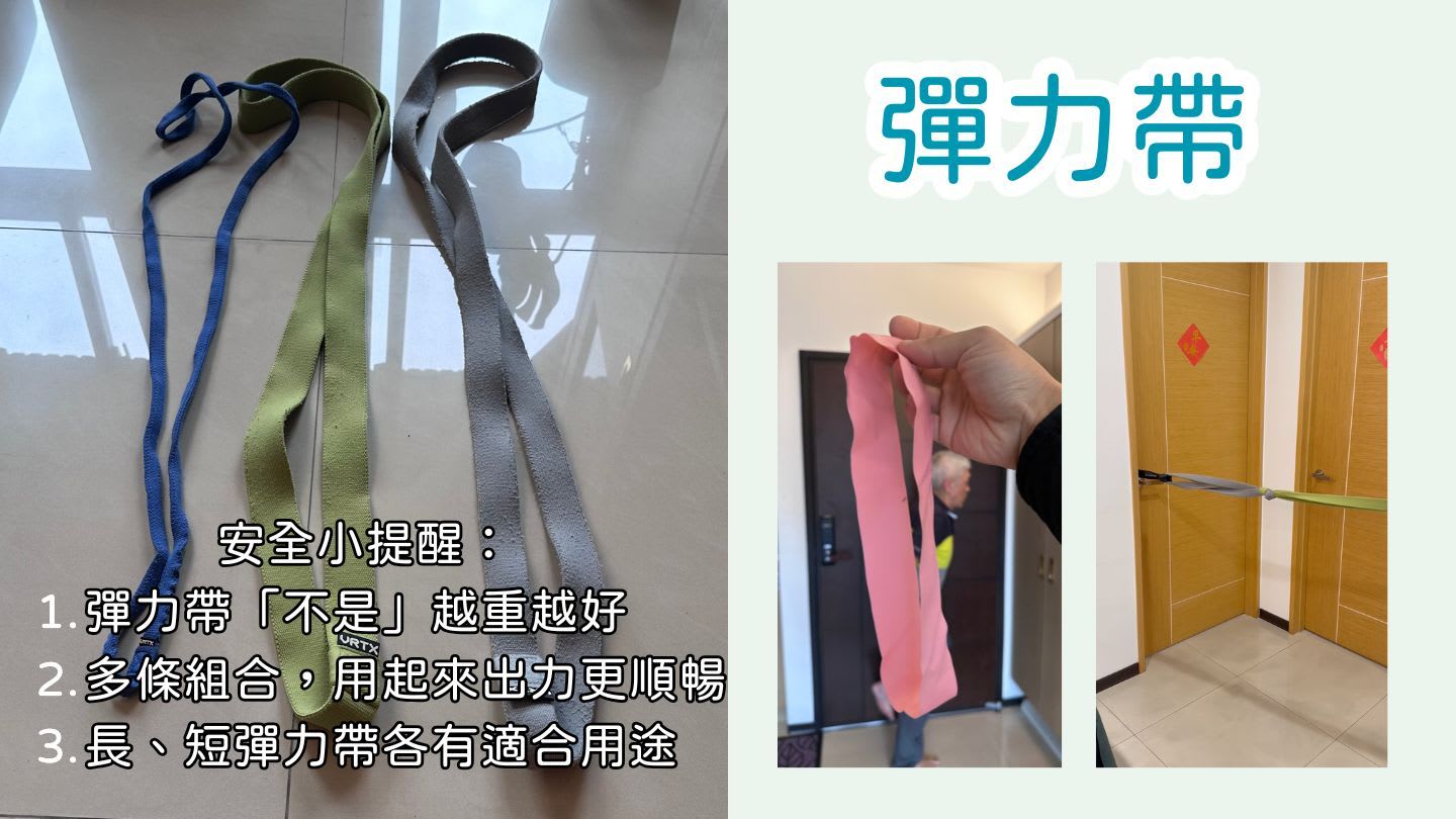 彈力帶｜圖源：健身遊牧