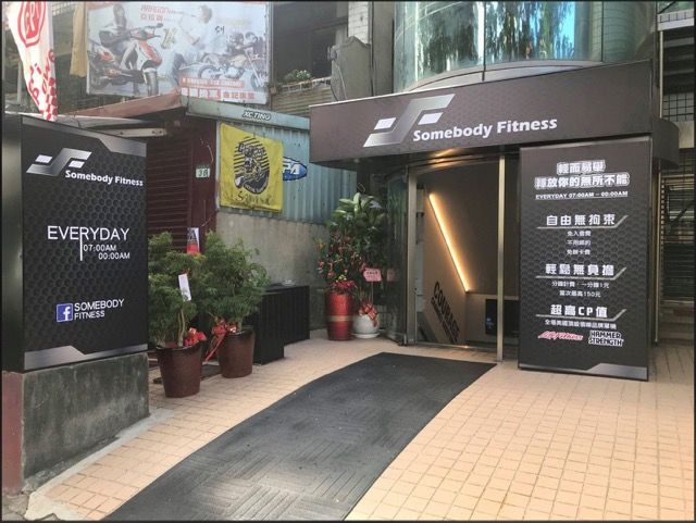 Somebody Fitness 建國店