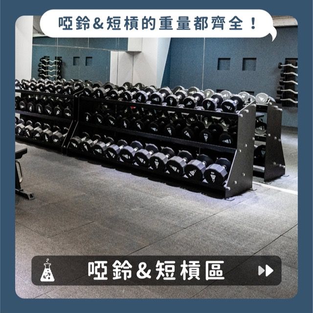 Refine Fitness 松江1號健身房