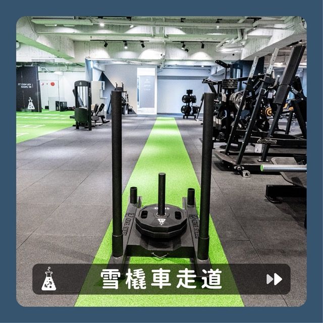 Refine Fitness 松江1號健身房