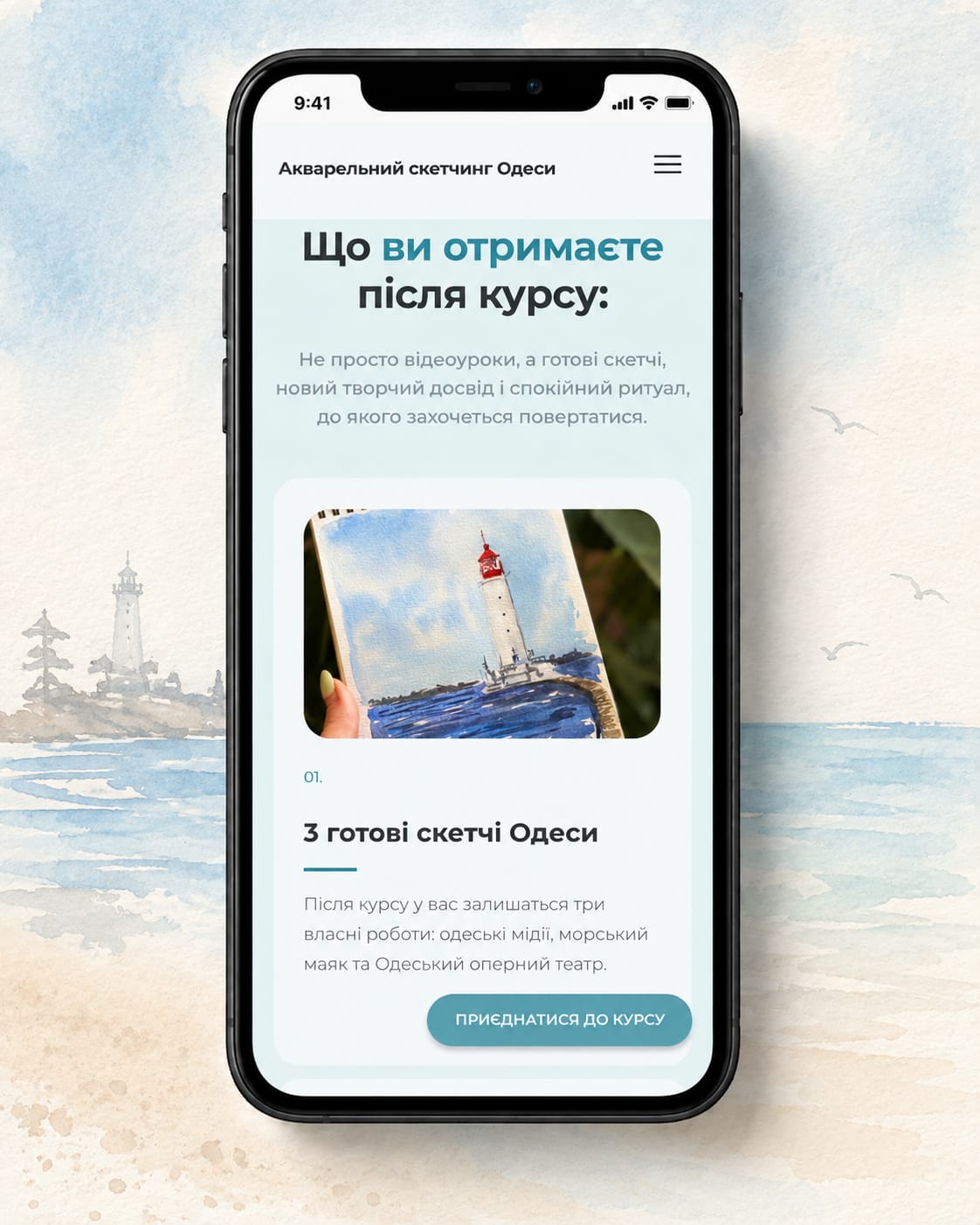 Mobile landing page mockup showing course benefits
