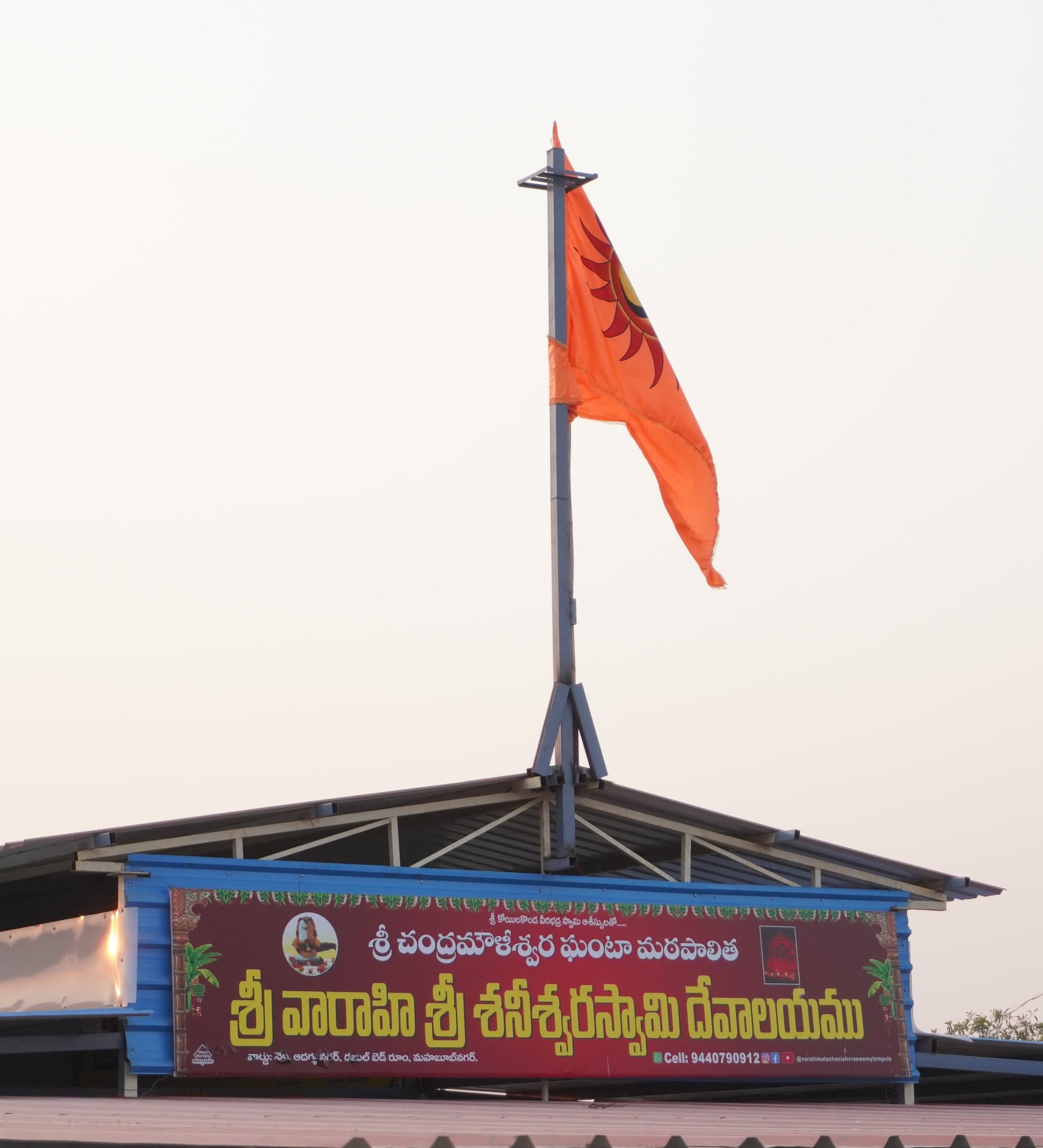Temple Gopuram