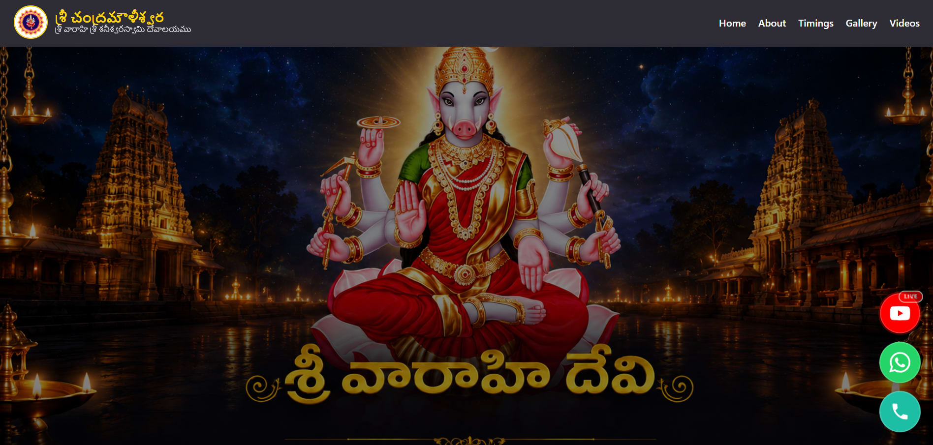 Sri Varahi