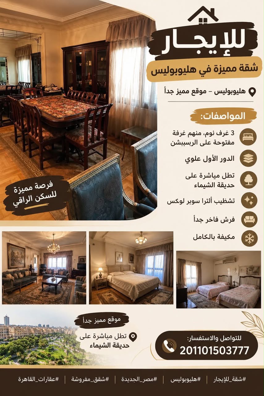 Apartment For Rent