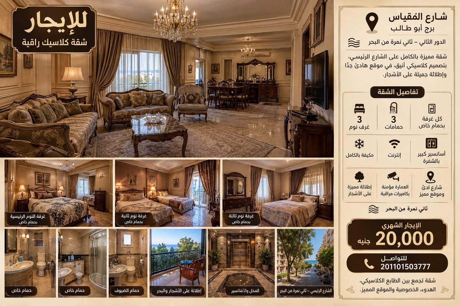 Apartment For Rent