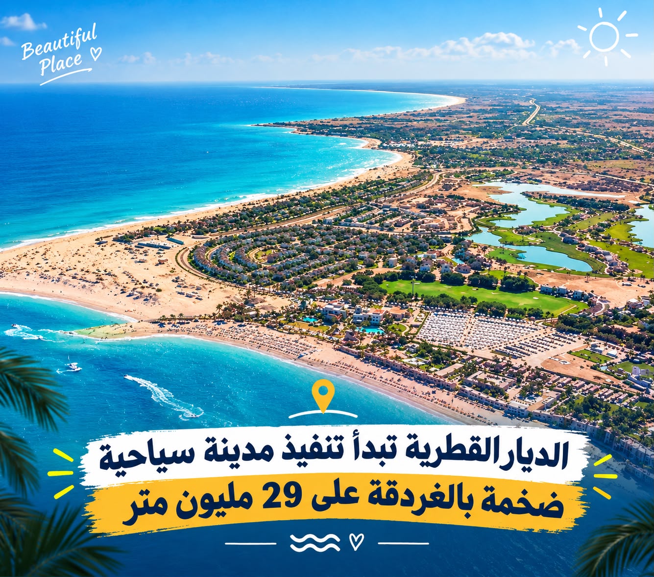 Al-Diyar Al-Qatariya Begins Work on a Massive Tourism Project in Hurghada Spanning 29 Million Square Meters