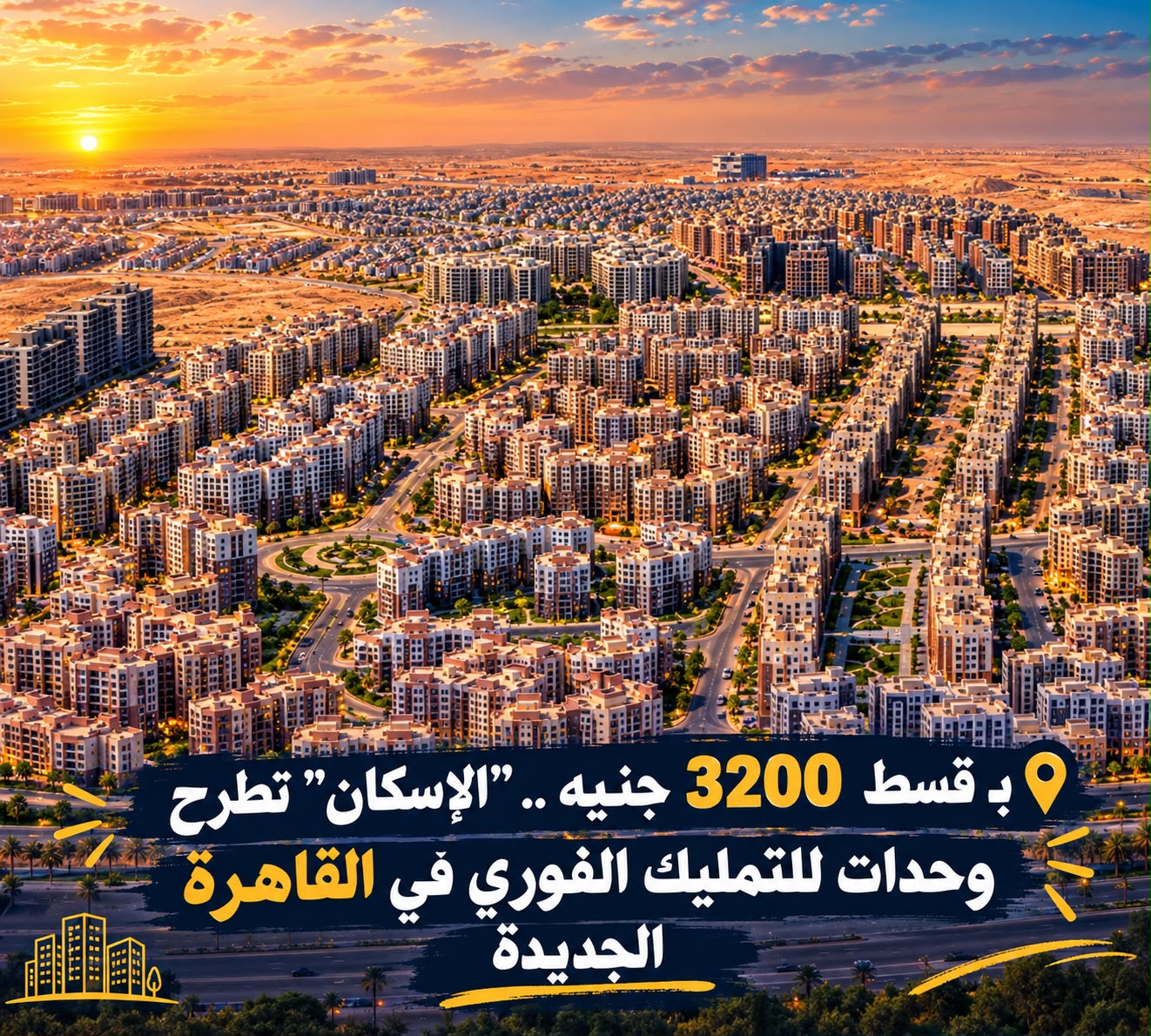 For 3,200 pounds a month... Own your own unit in New Cairo over 20 years
