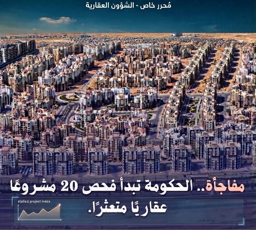 Surprise: Government Investigates 20 Stalled Real Estate Projects... and Different Solutions for Each Case
