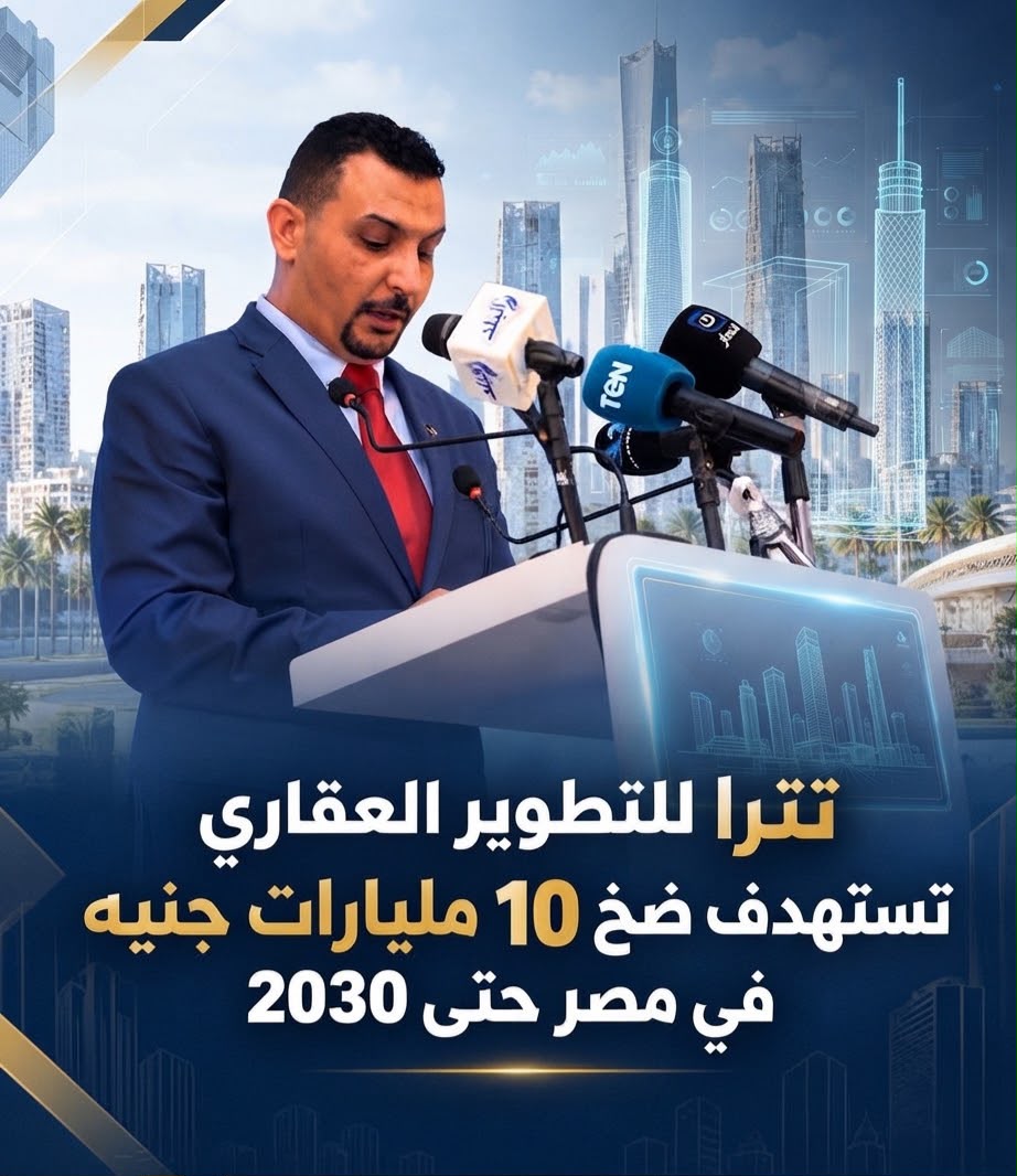 Tetra Real Estate Development Aims to Invest 10 Billion Pounds in Egypt by 2030