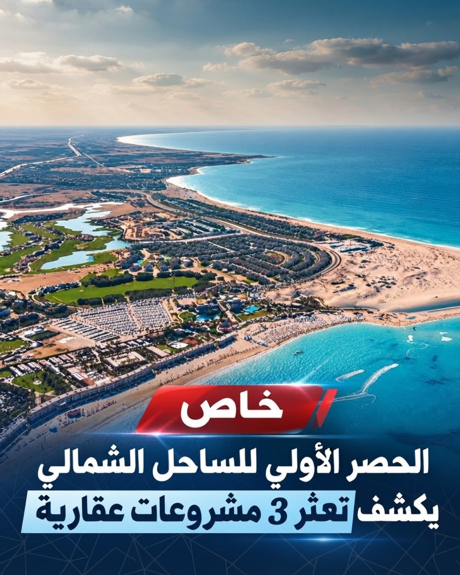 Surprise | An exclusive first look at “North Coast” projects reveals three stalled projects