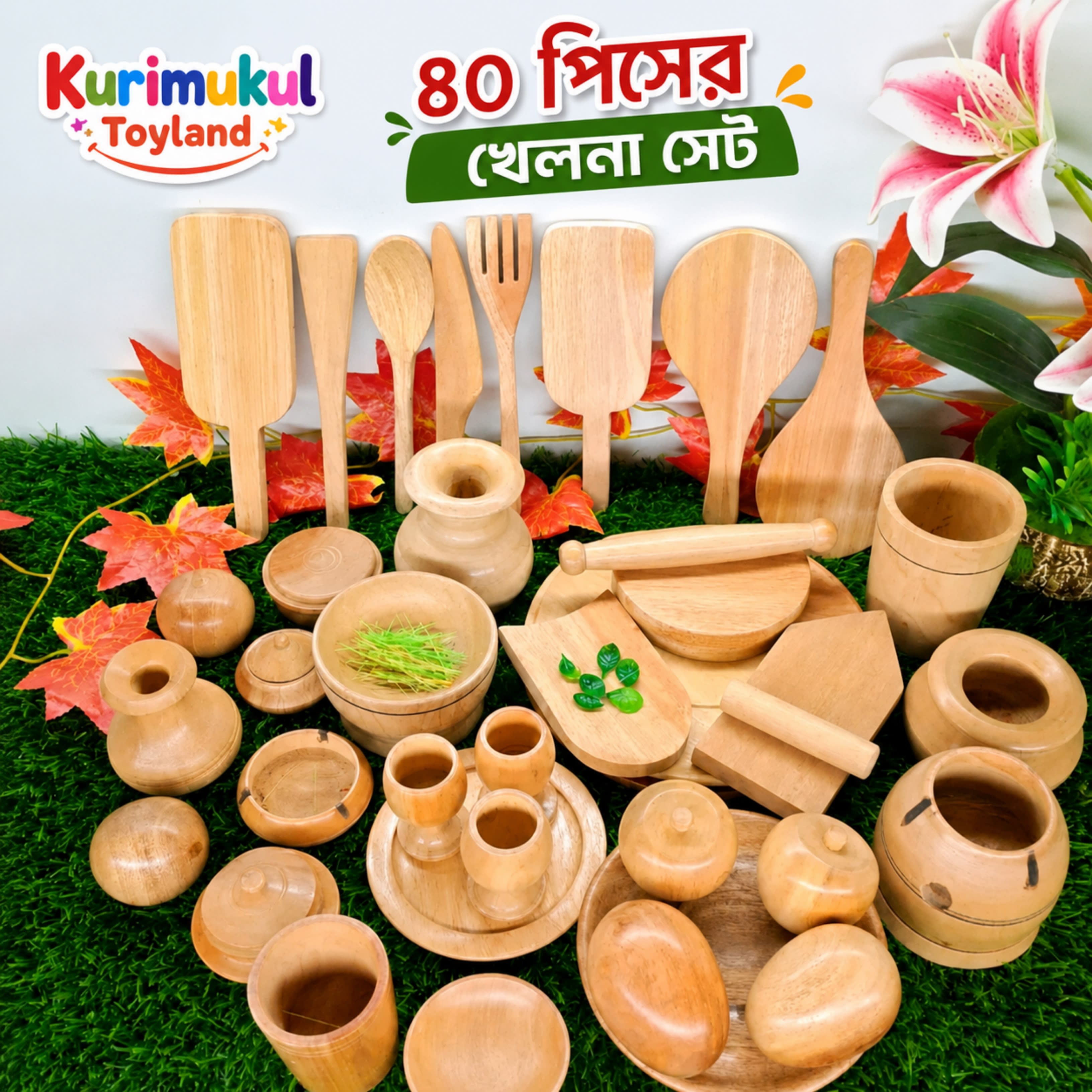 ৪০ পিসের কাঠের খেলনা সেট