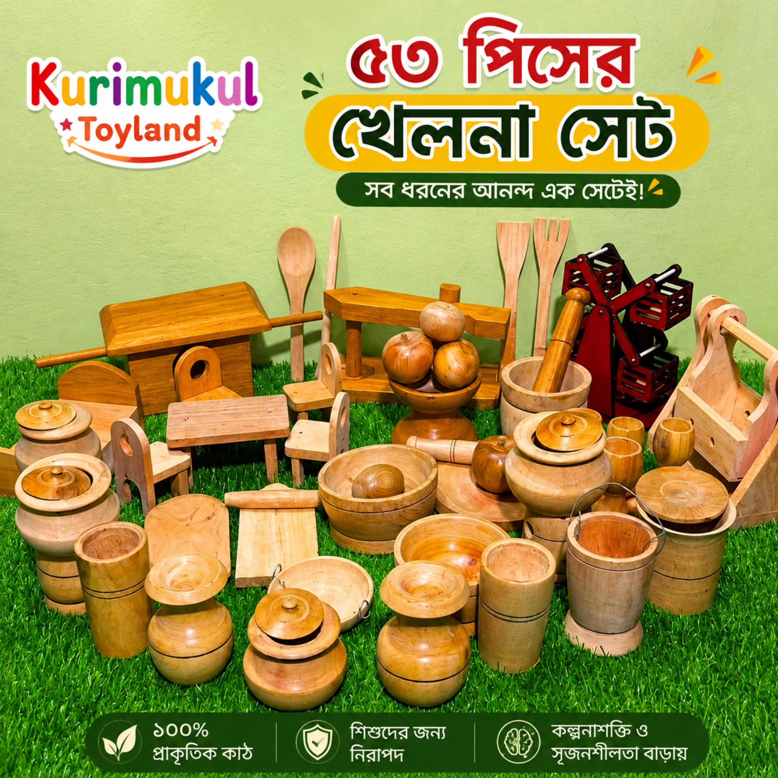 ৫৩ পিসের কাঠের খেলনা সেট