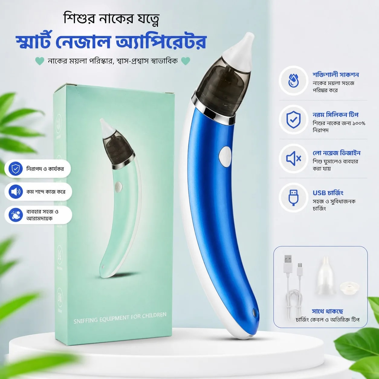 Kids Electric Nasal Aspirator – USB Rechargeable