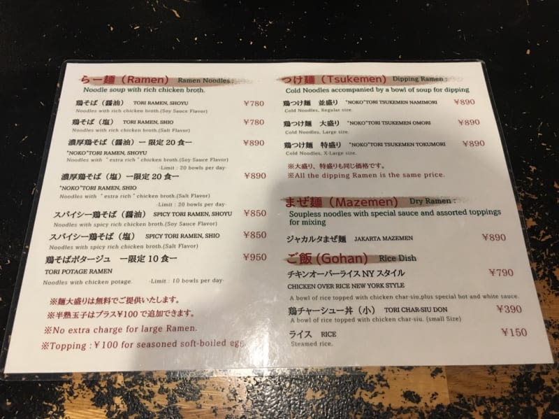 Menu in Ayam-YA Okachimaci