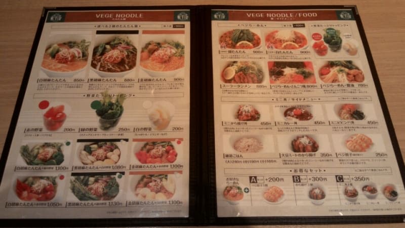 Menu in T's Tantan