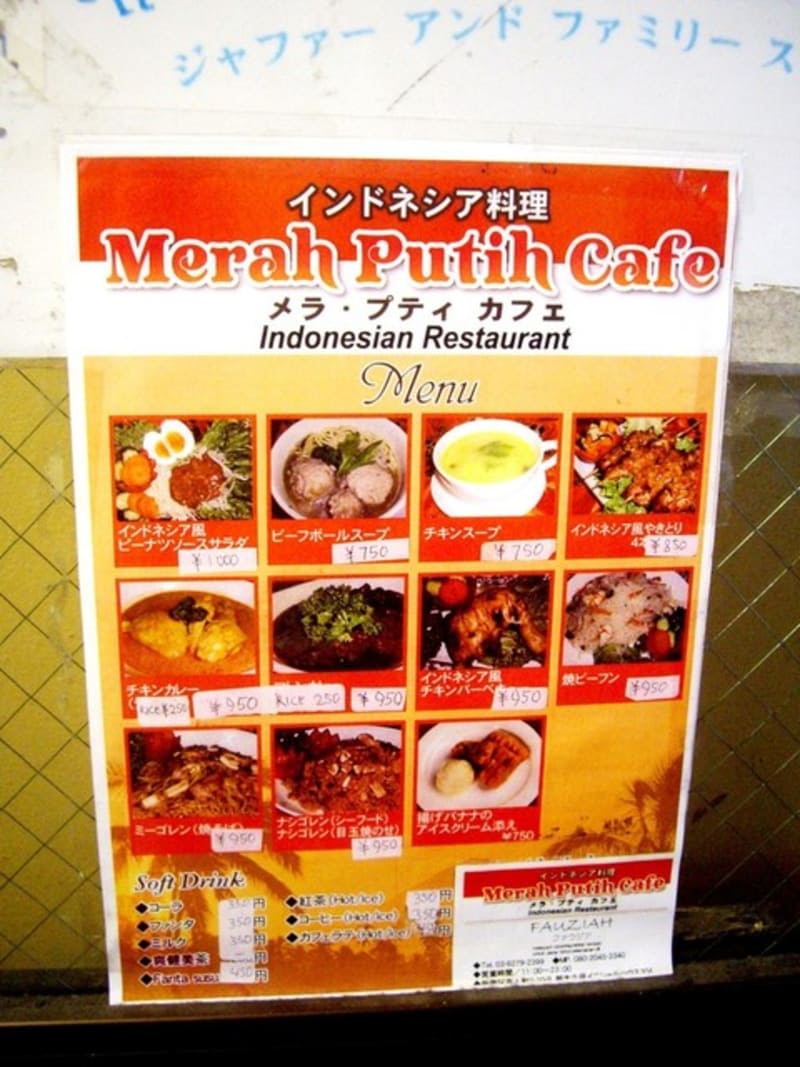 Merah Putih Cafe menu