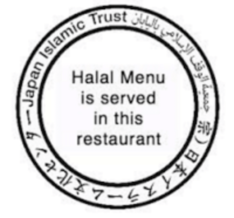 halal